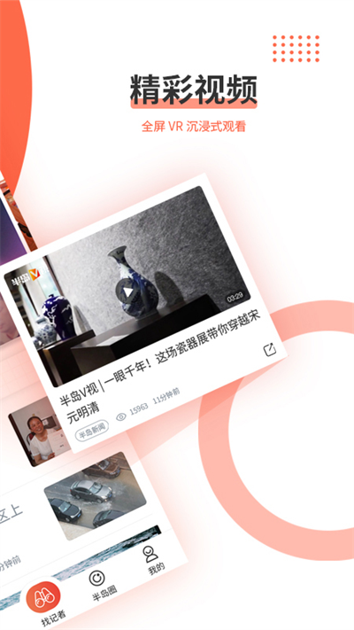 半岛新闻图2