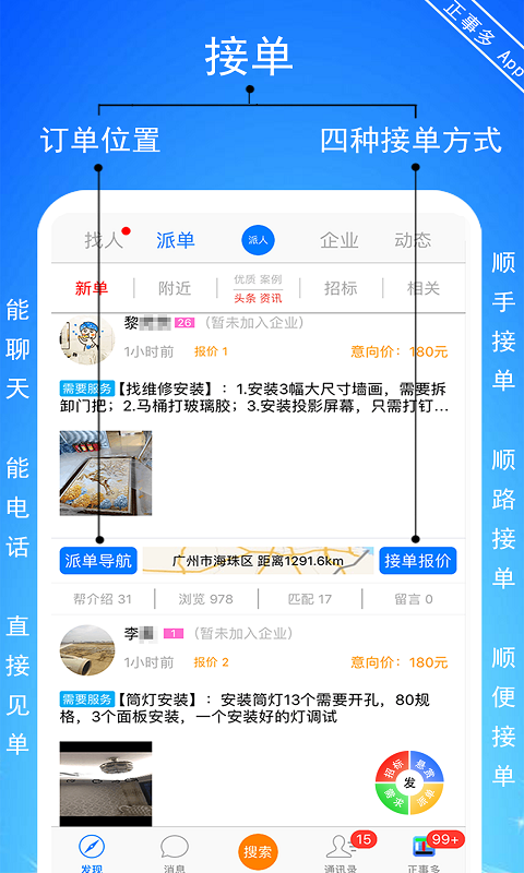 正事多图3