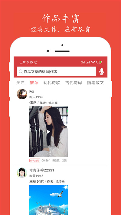 朗诵汇app图3