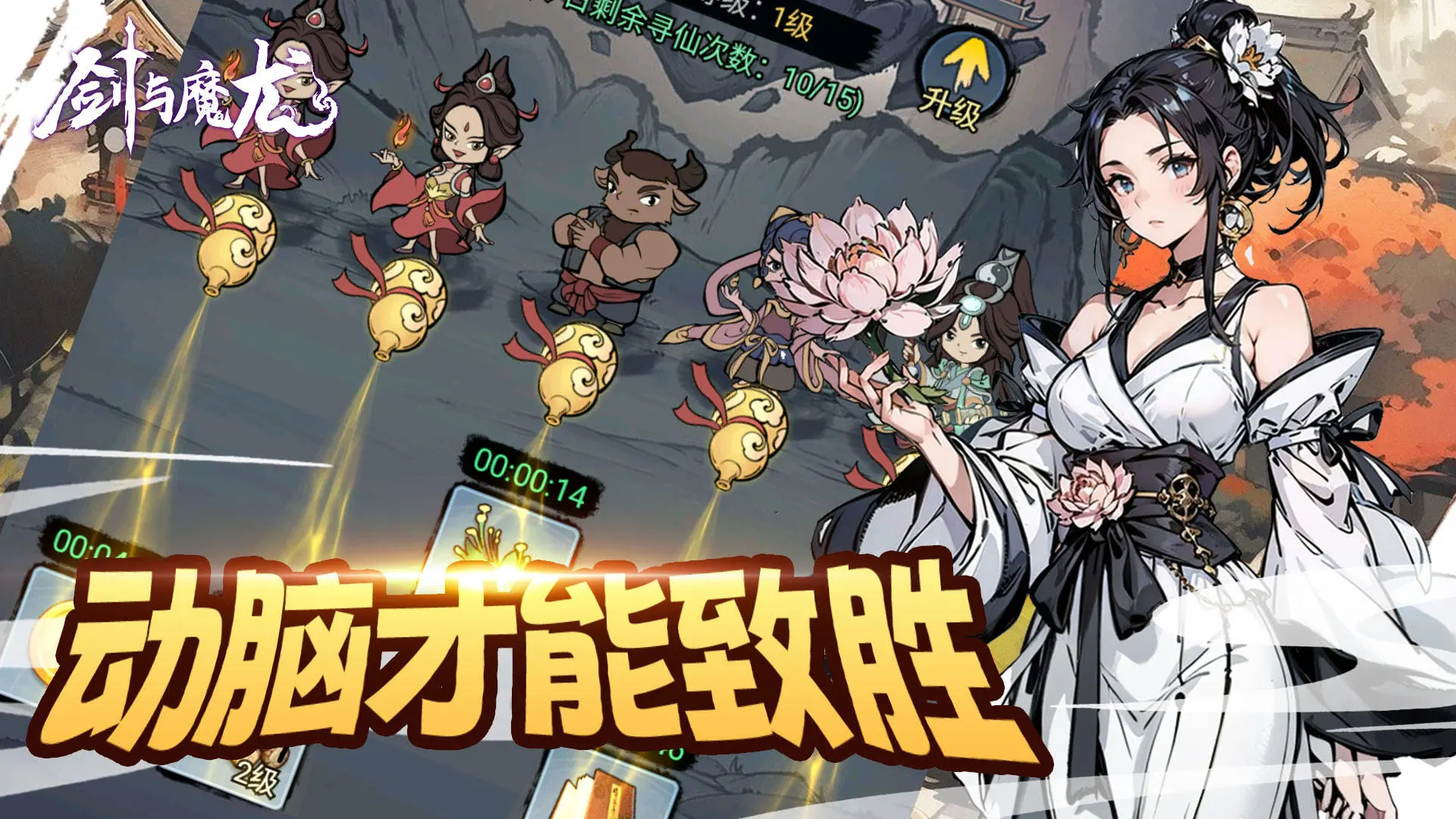 剑与魔龙官网版图3