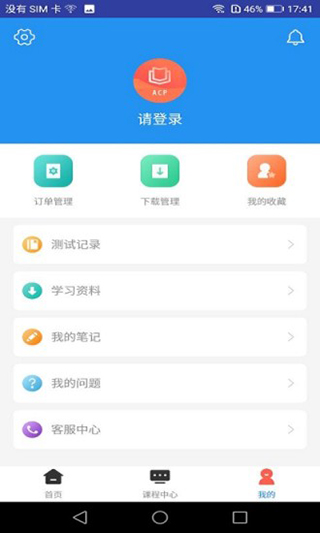 ACP题库app