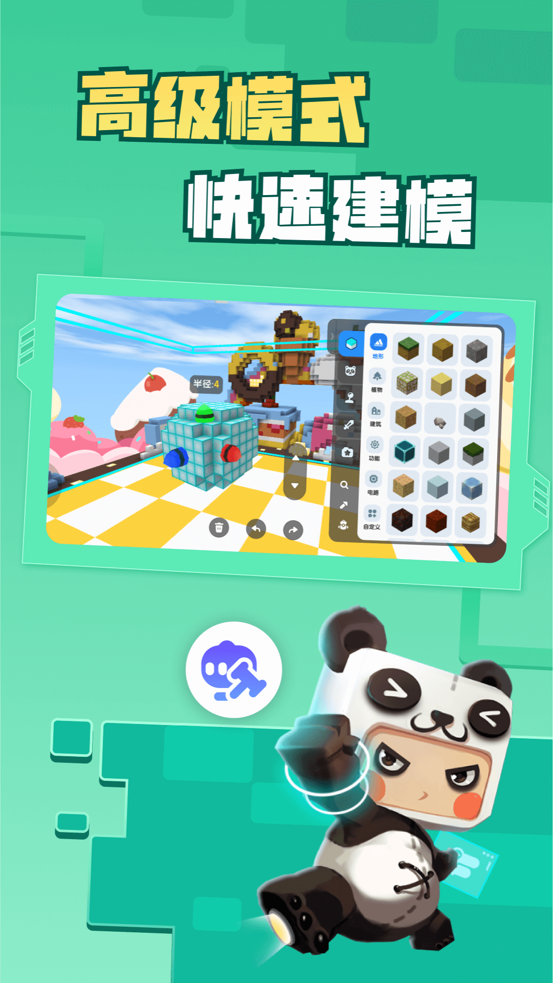 迷你星工场正版图2