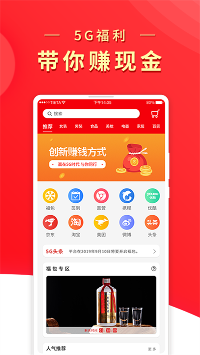 兀几视界app图3