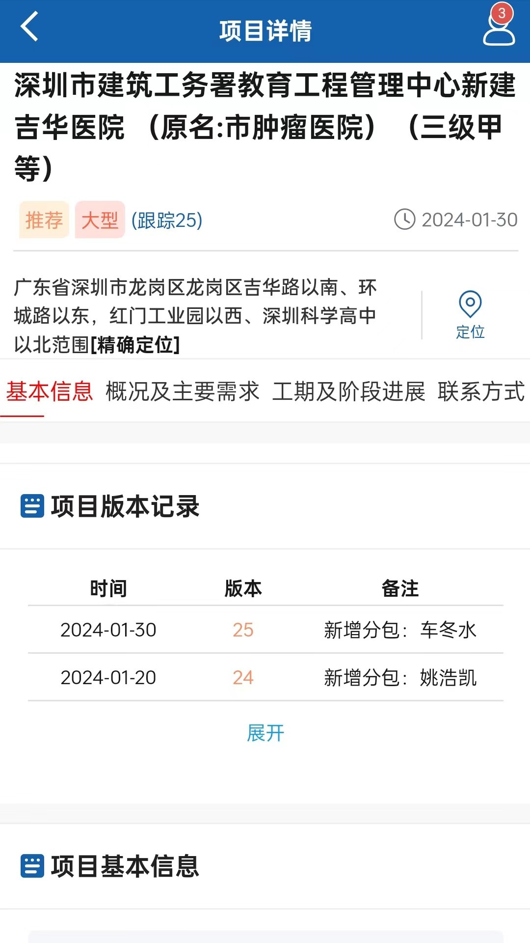 中策大数据官网版图3