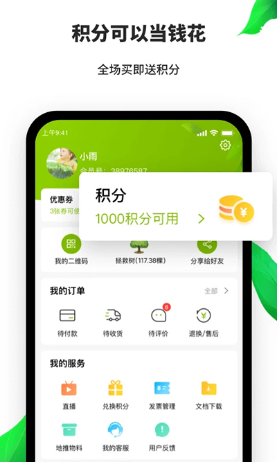 天然工坊手机版截图1