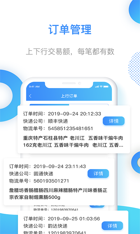 智慧乡村服务app图3