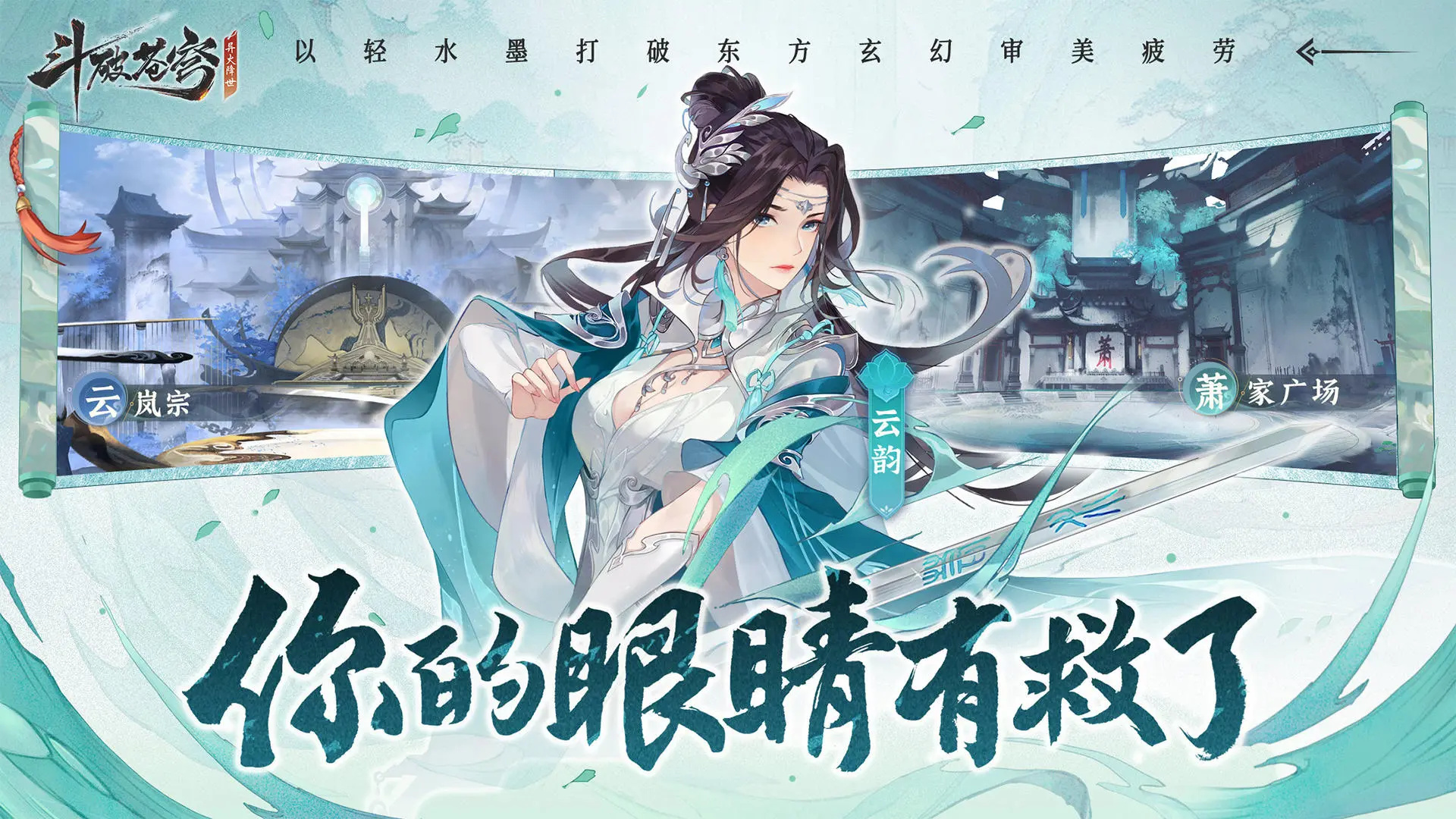 斗破苍穹异火降世手游图3