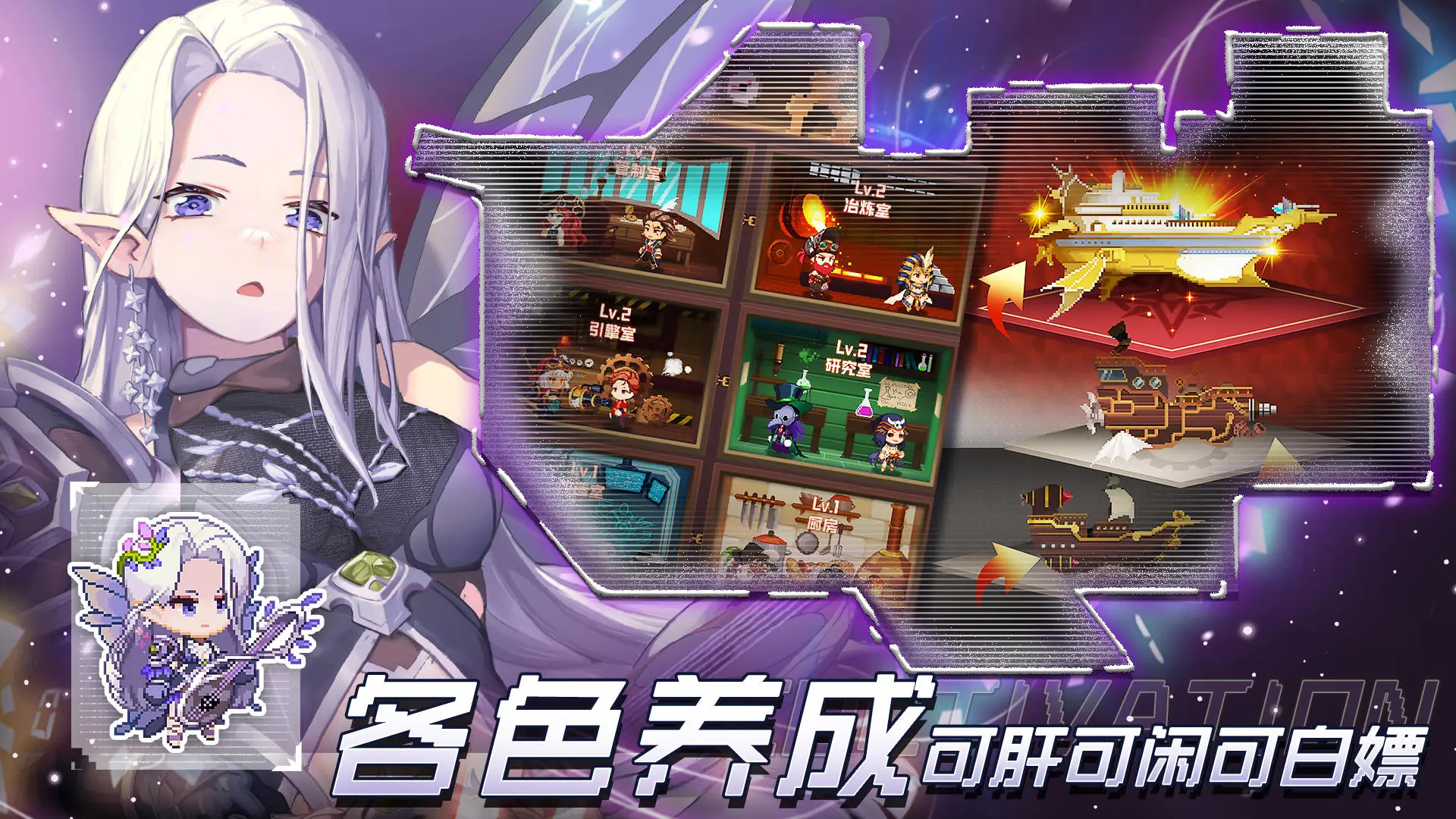 飞艇英雄官网版图3