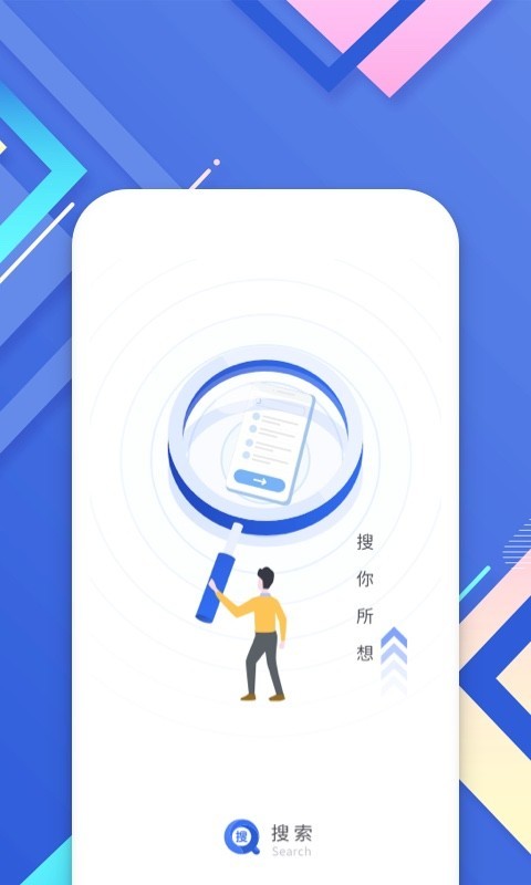 小树搜索app图3