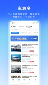 江铃二手车app图3