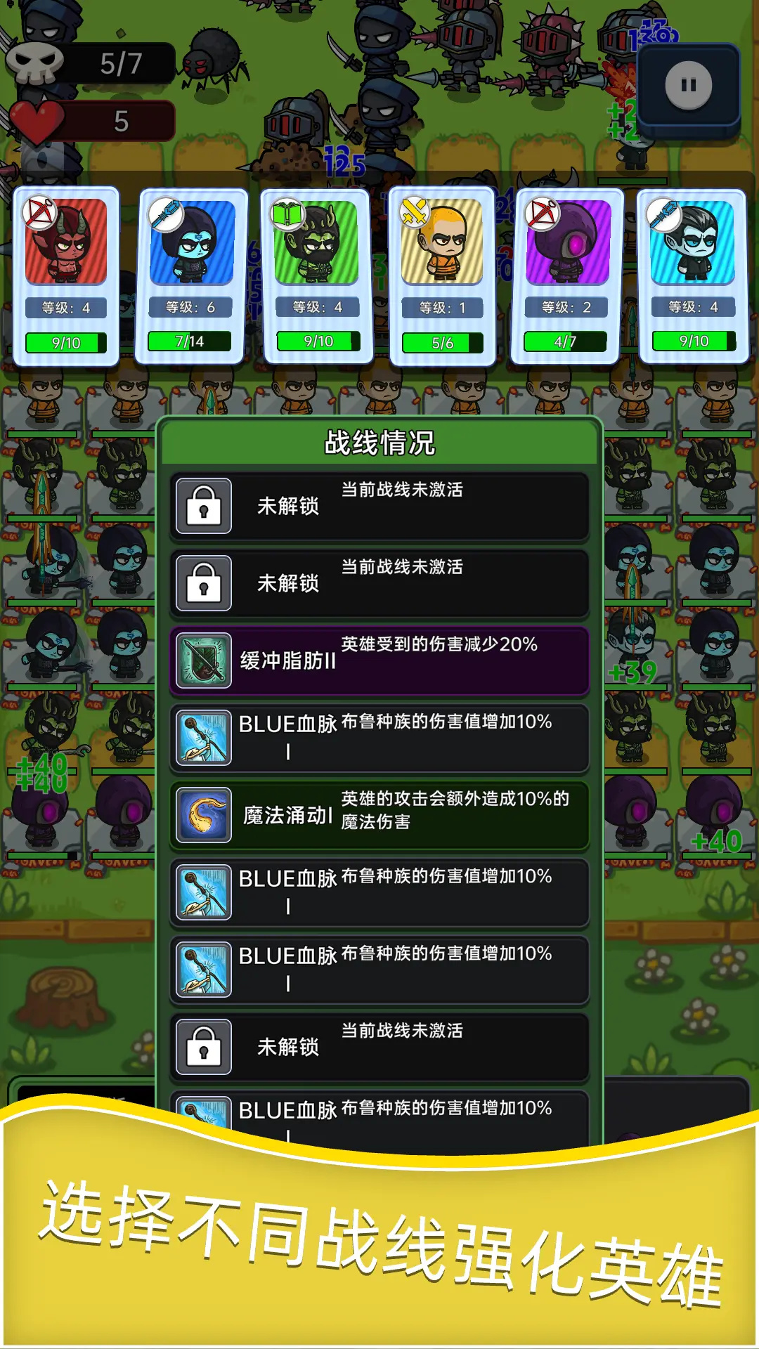 深渊塔防官方版图3