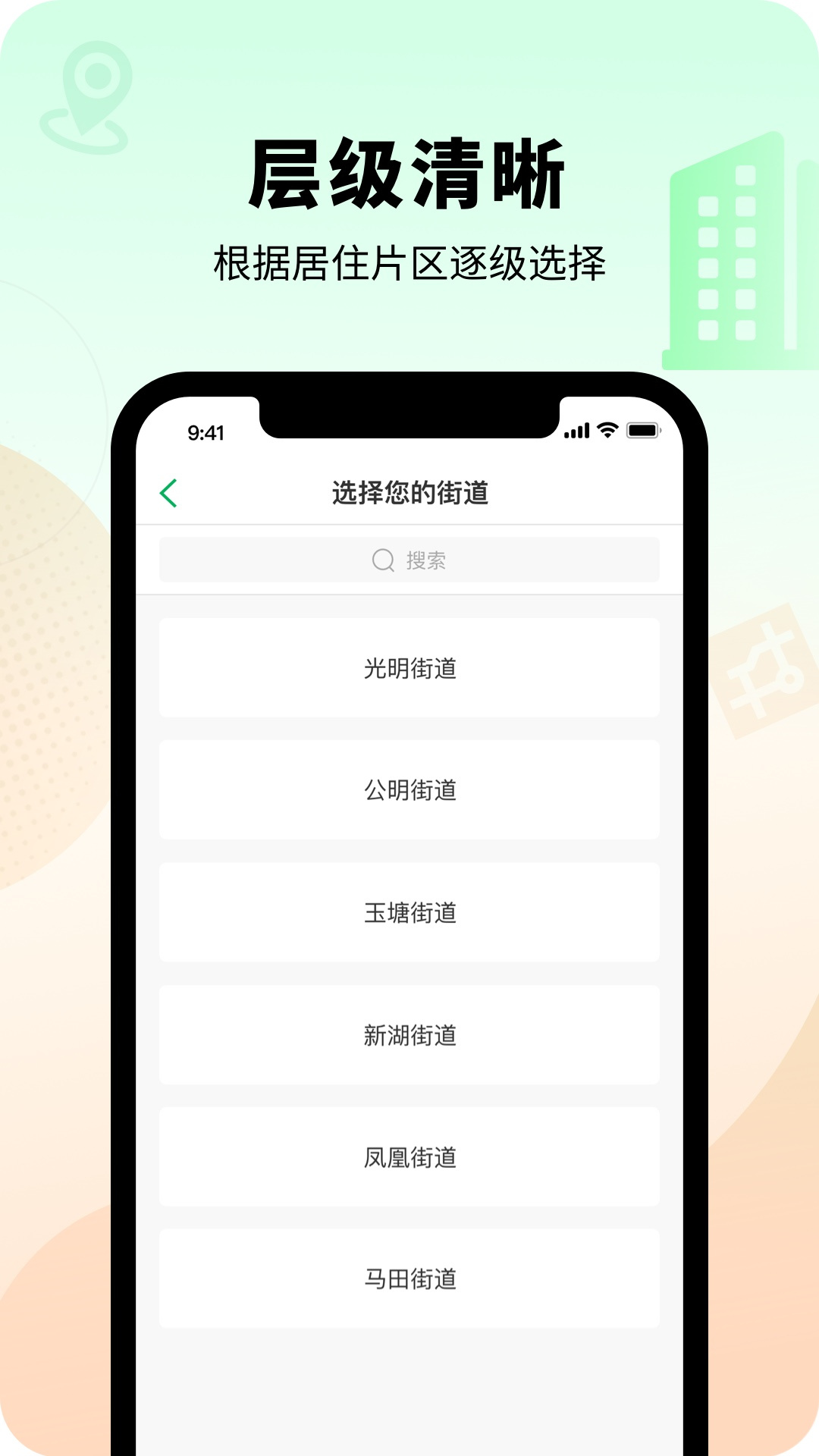 智慧光明app图3