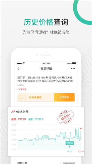 购物党官网版图2