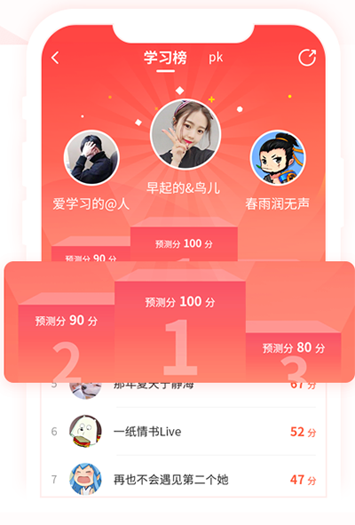 山香网校app