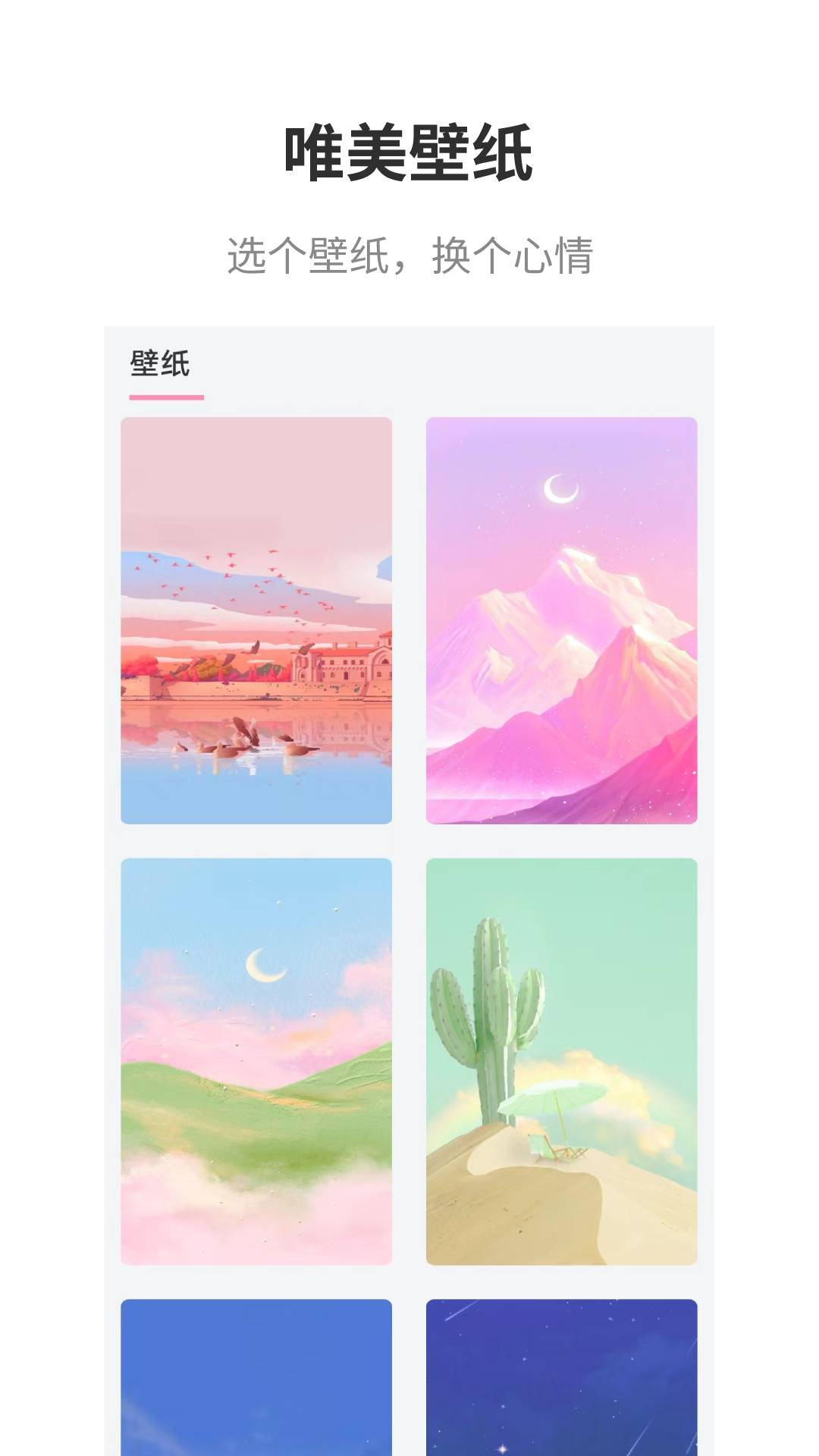 互动桌面官方新版本图2