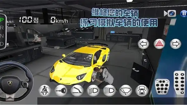 汽车操控模拟图3