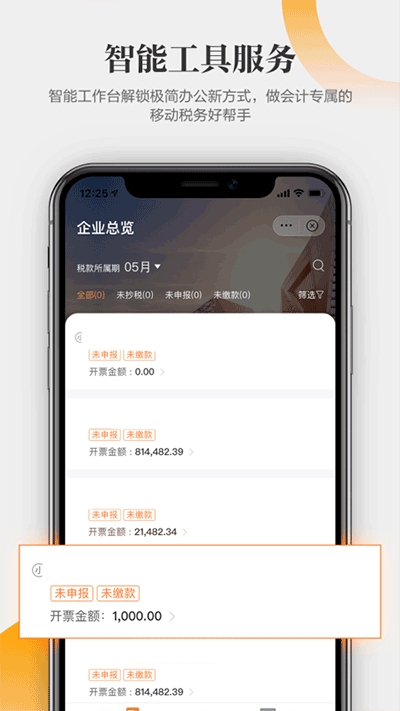 亿企学会app图3