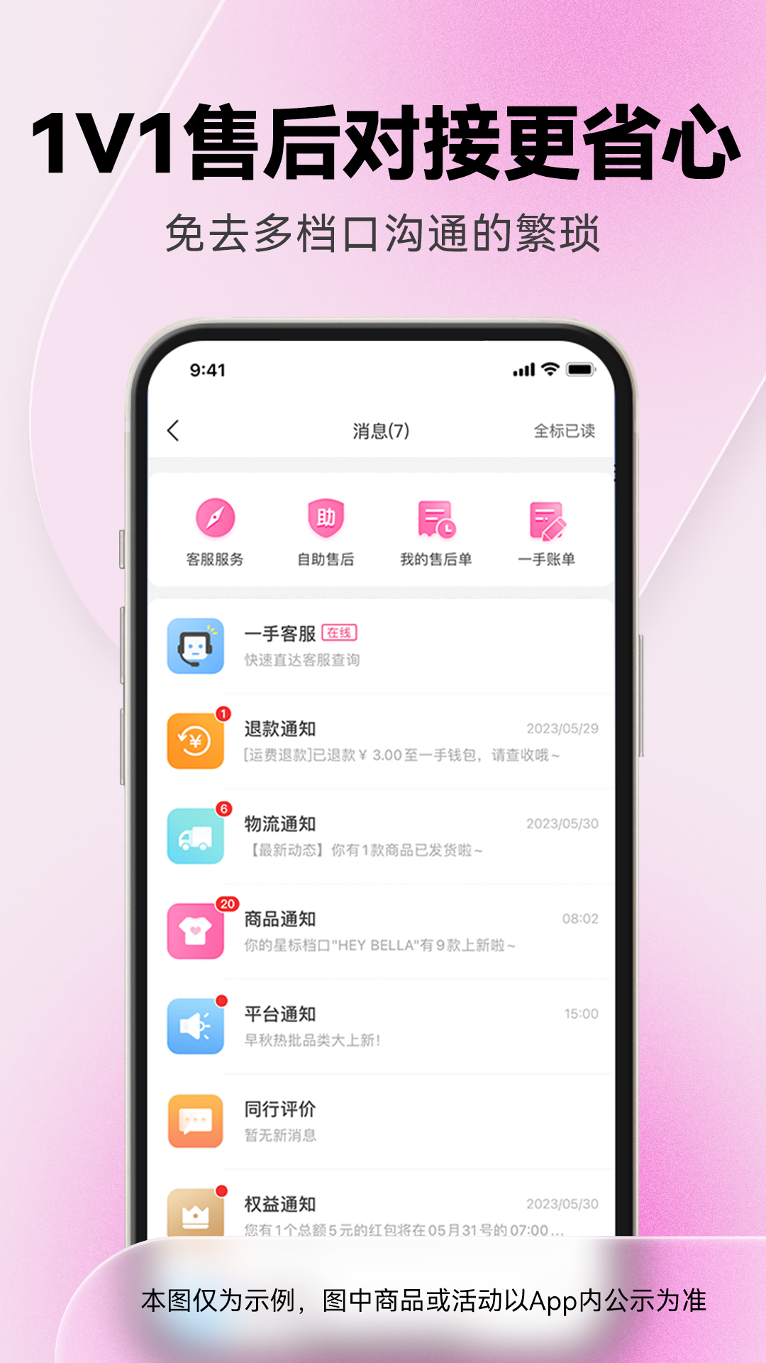 一手服装批发软件图1