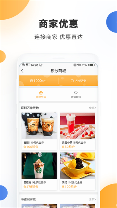 停车百事通app图4