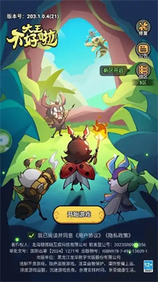 大王不好啦1.0.5图3