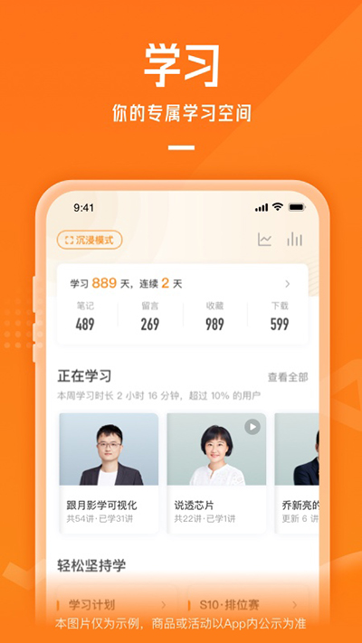 极客时间app图4