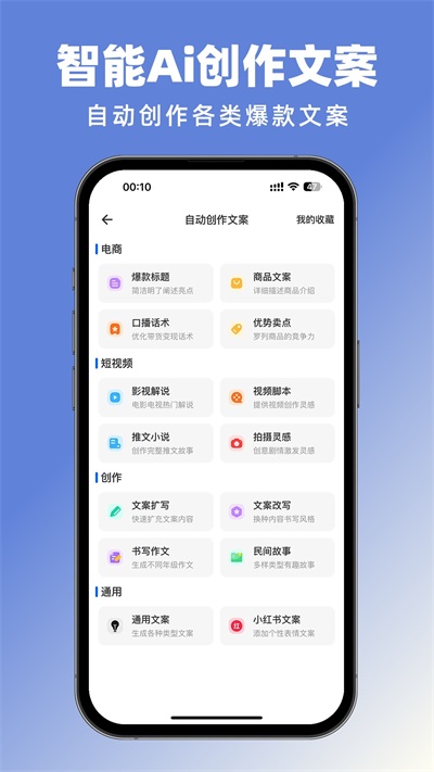 抖素材app图2