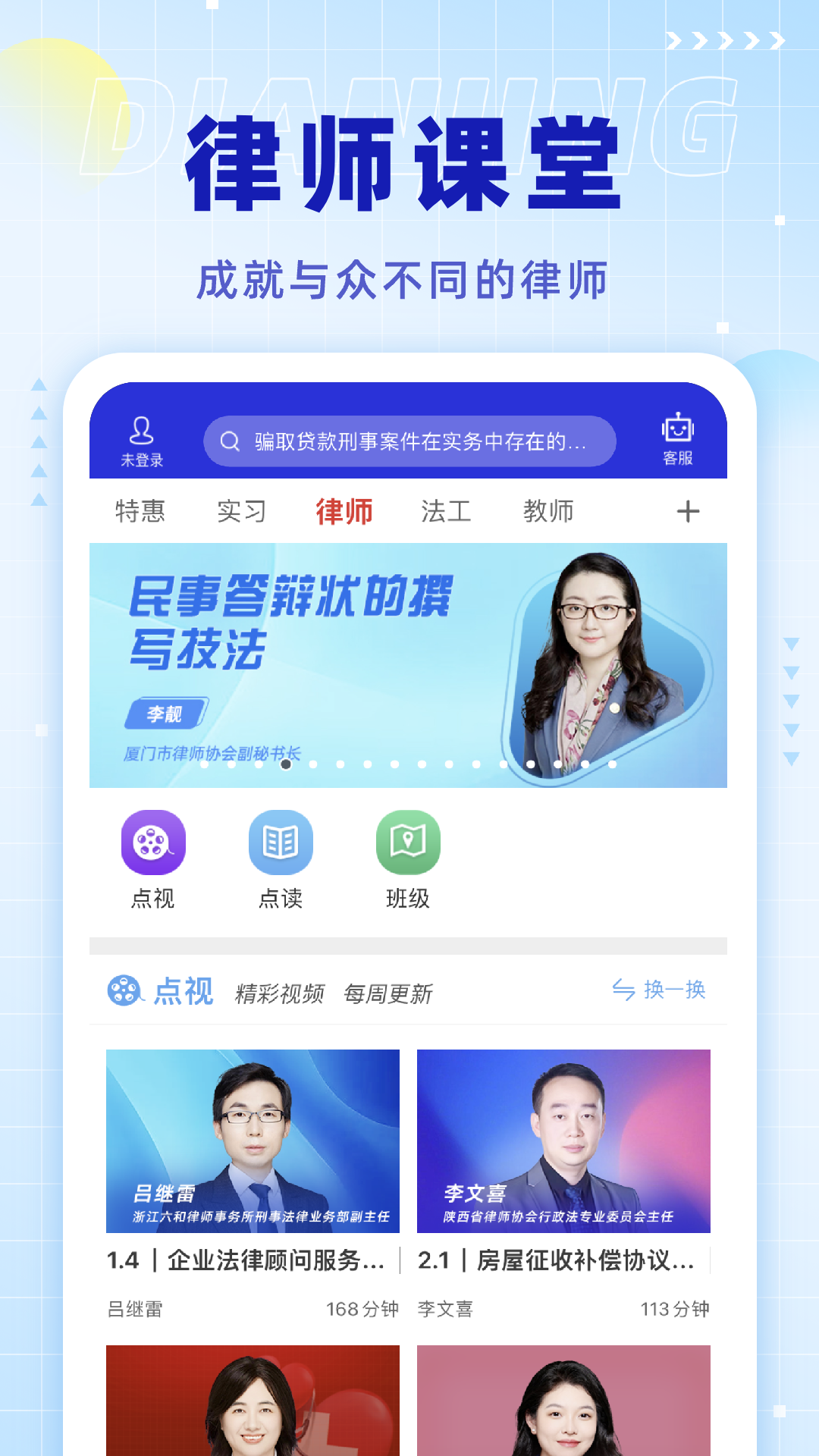点睛网官网版图3
