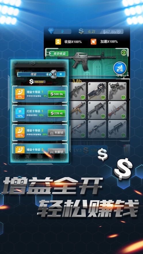 枪火工厂图3