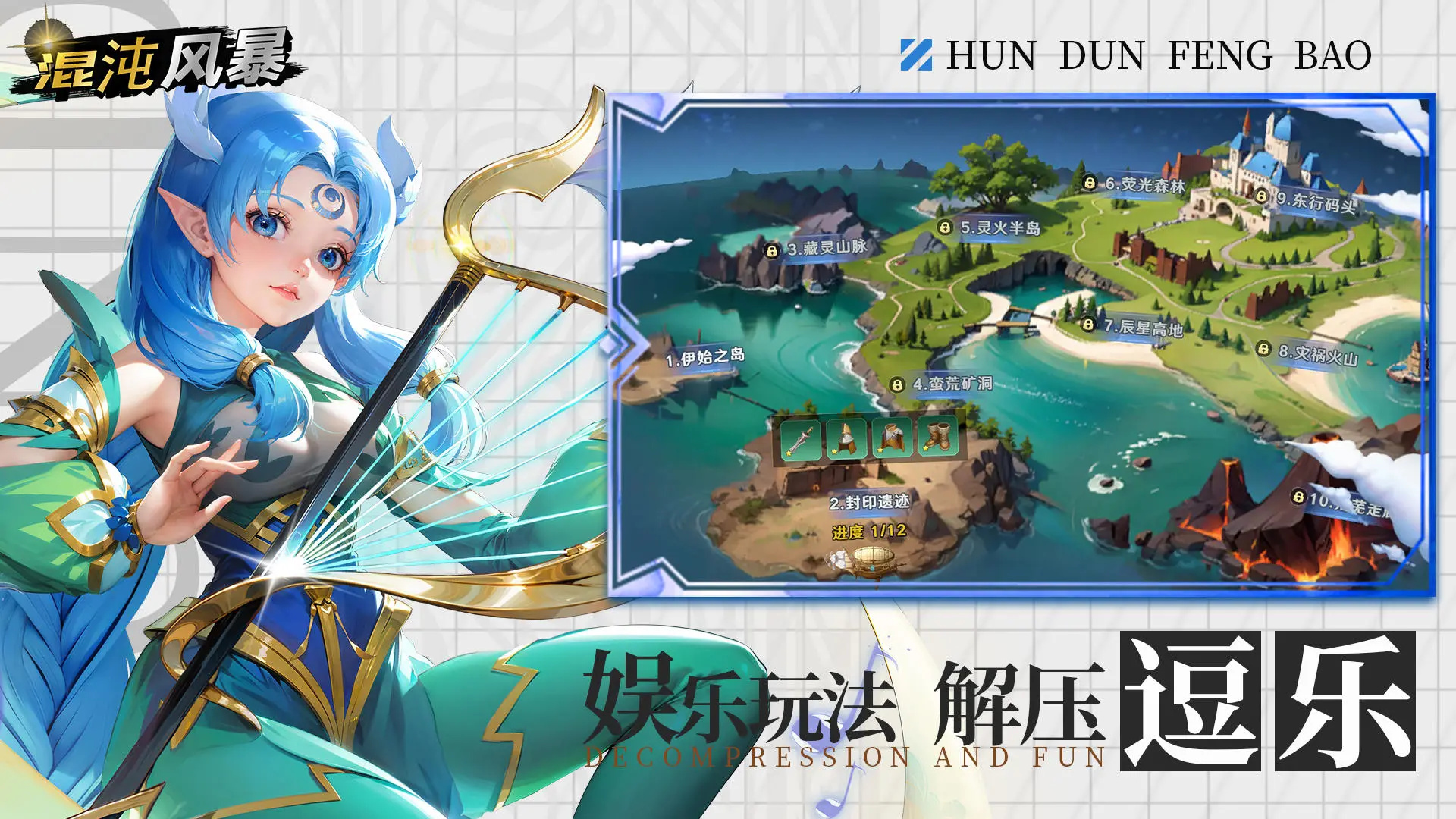 混沌风暴官网版图3