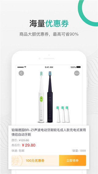购物党官网版图3
