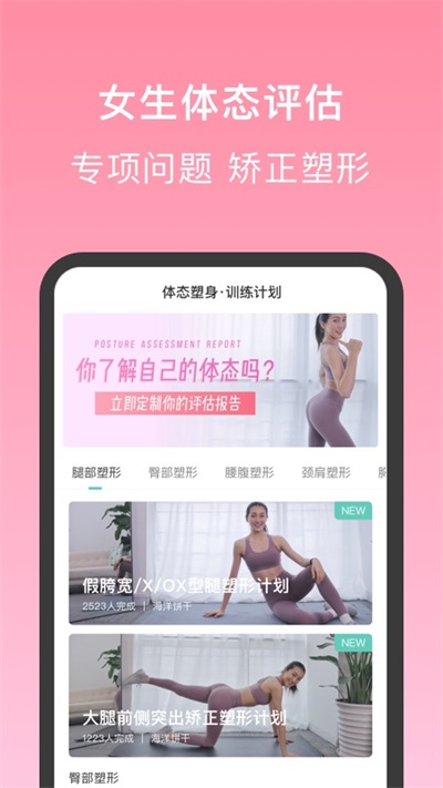 蛋壳跟练app图3