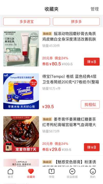 多多进宝app图4