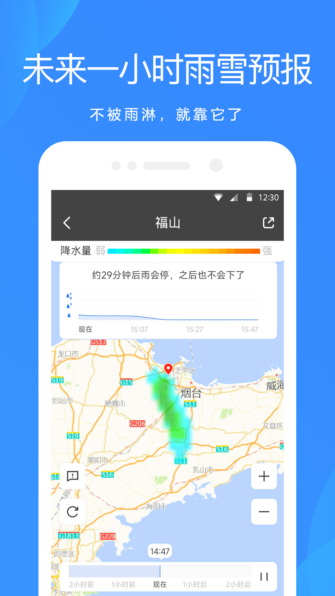 天气预报网图4