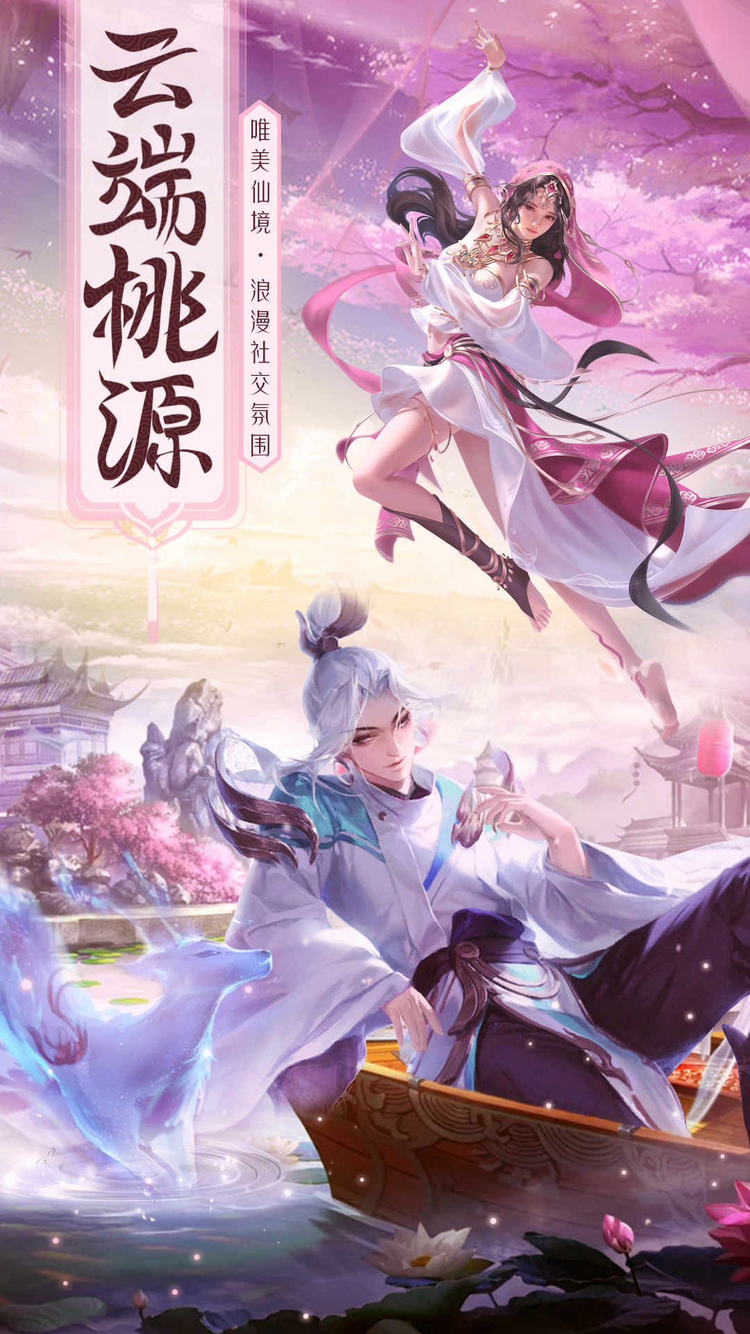 神魔仙尊图3