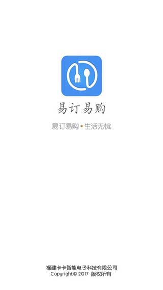 易订易购app