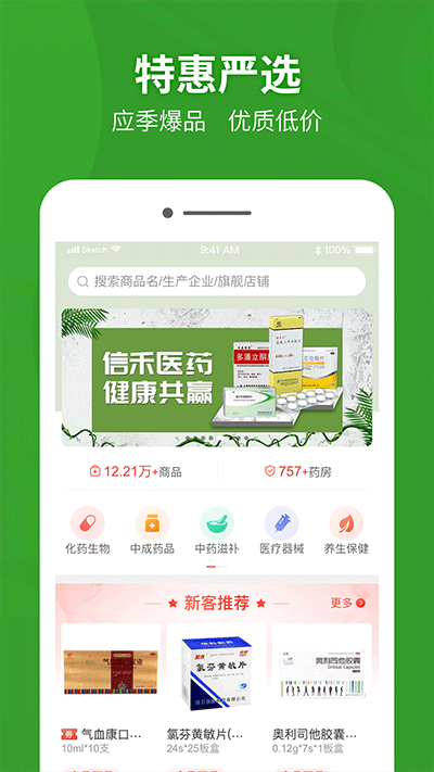 药兜采app