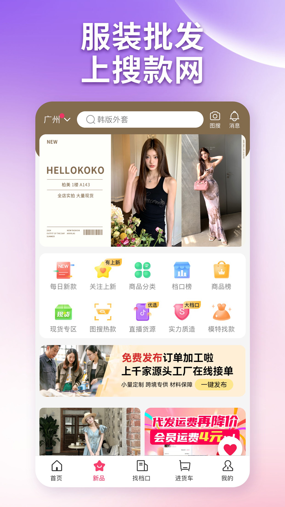 搜款网最新版本图3