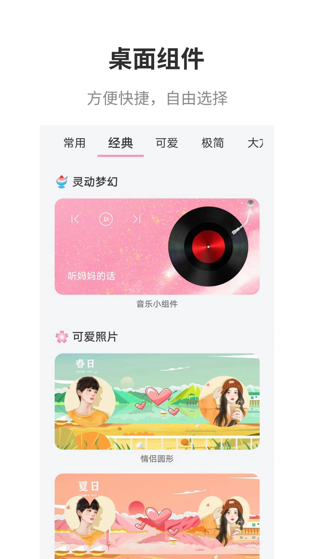 互动桌面官方新版本图3