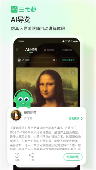 三毛游免费版图2