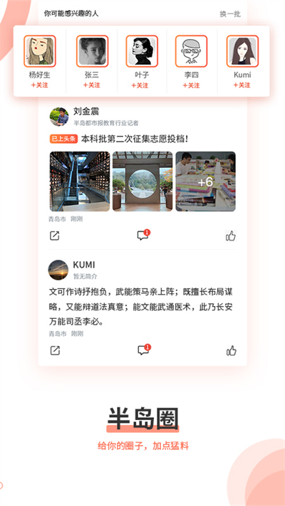 半岛新闻图3