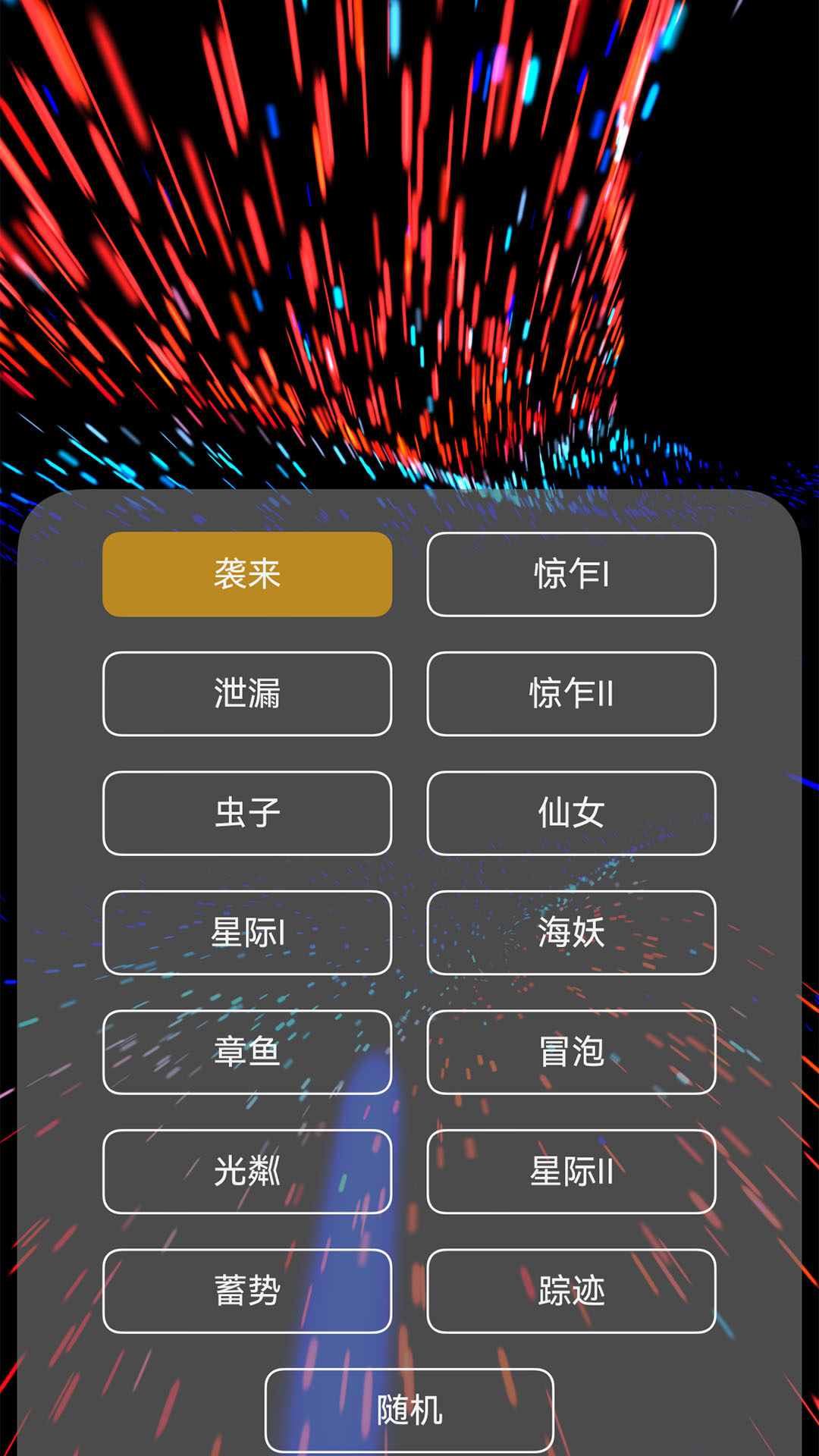 魔幻粒子3d专业版图3