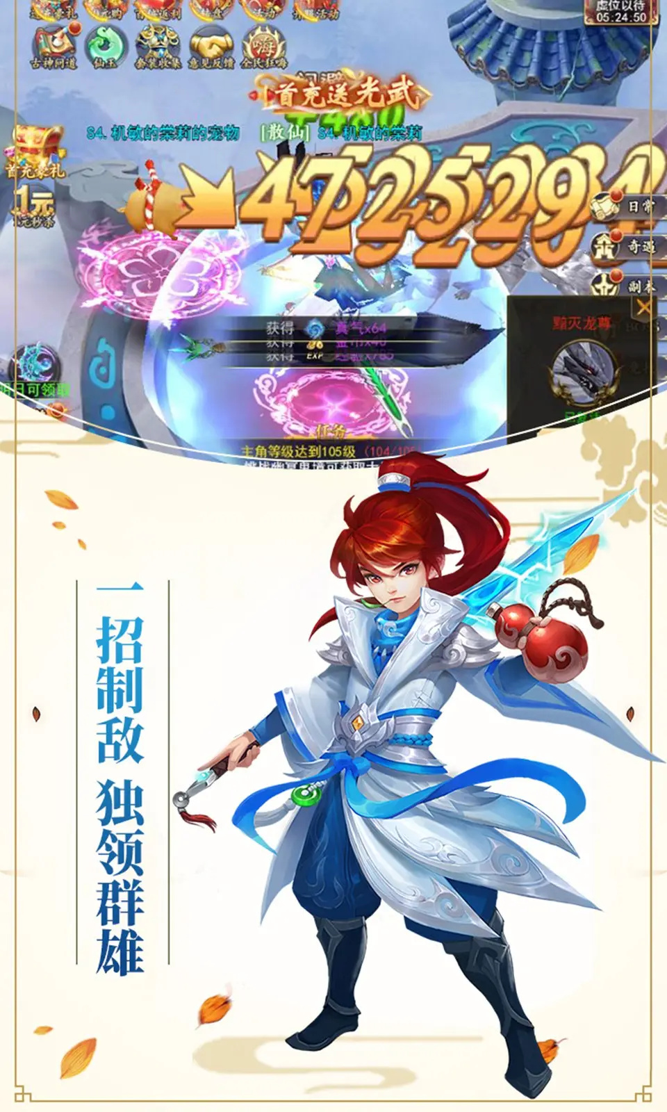 傲视苍穹图2
