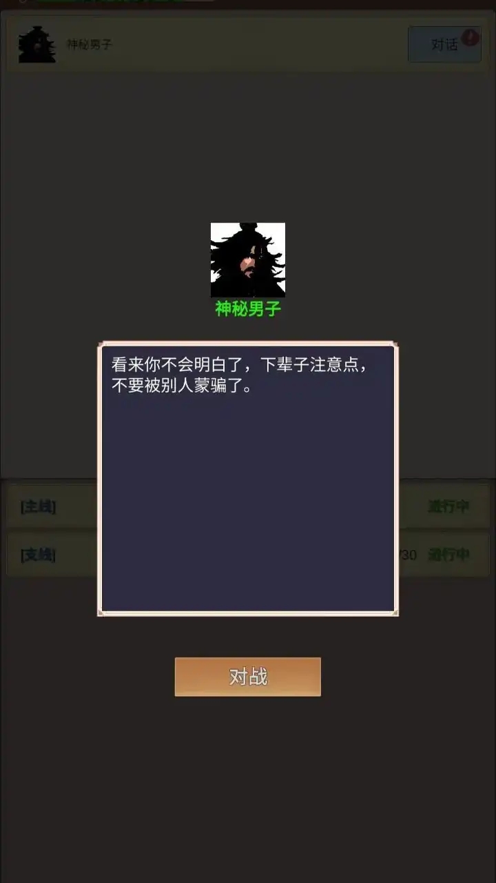 源梦三国图3