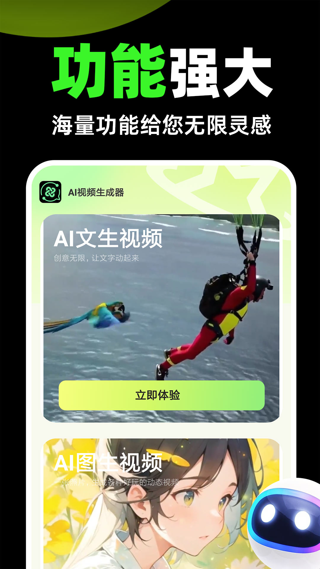ai视频生成器图1