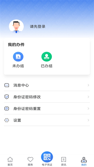 贵州医保图1