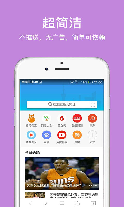 久久浏览器极速版app图2