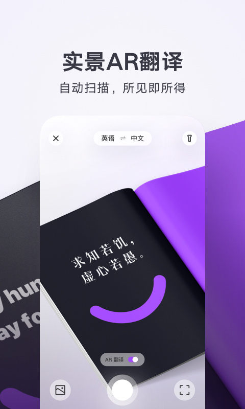 腾讯翻译君免费图3