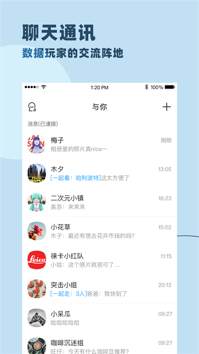 与你官方版图3