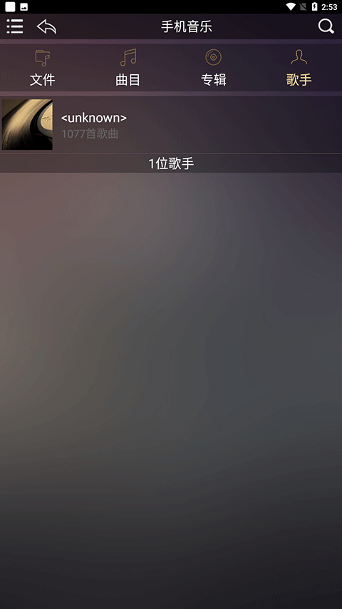 歌航云主机app图3