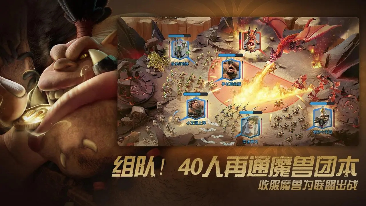 龙与纷争国际服CallofDragons图1